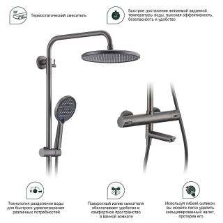 Душевая стойка Splenka S223.26.09 с термостатом графит